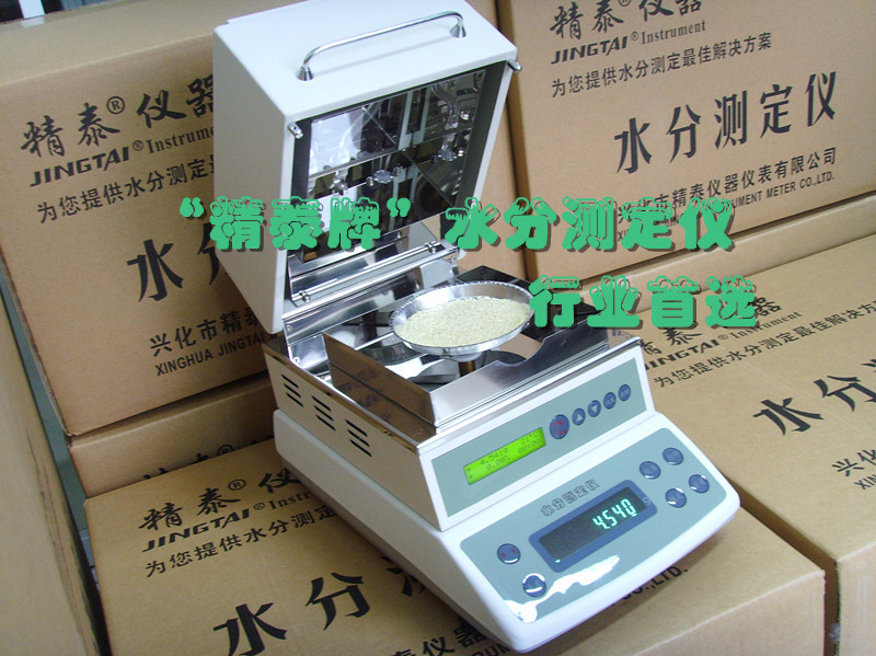 鹵素快速水分測定儀 鹵素水份測定儀 臺式水分測定儀