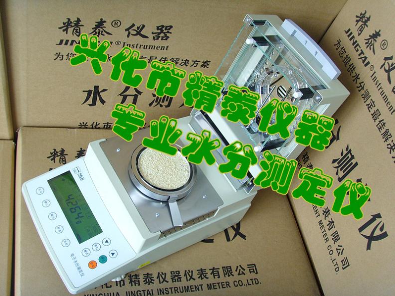 污泥水分測定儀 污泥快速水分儀 污泥水分儀