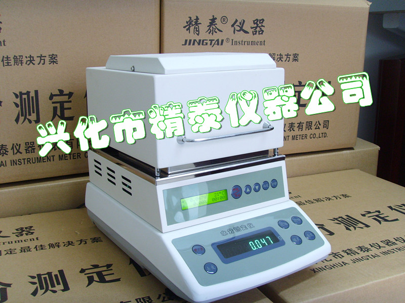 注塑行業水分測定儀 塑膠填充劑水分測定儀 塑膠母料水分儀 色母快速水分檢測儀